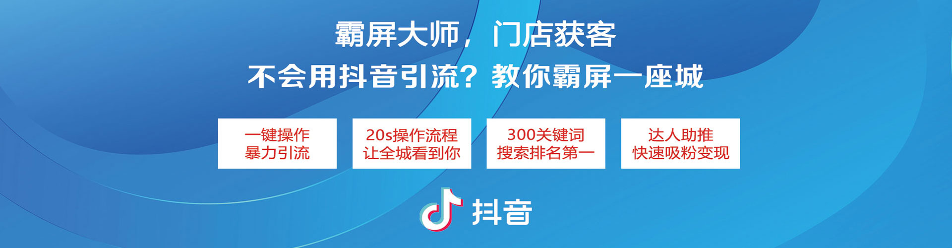 榕江信息流运营